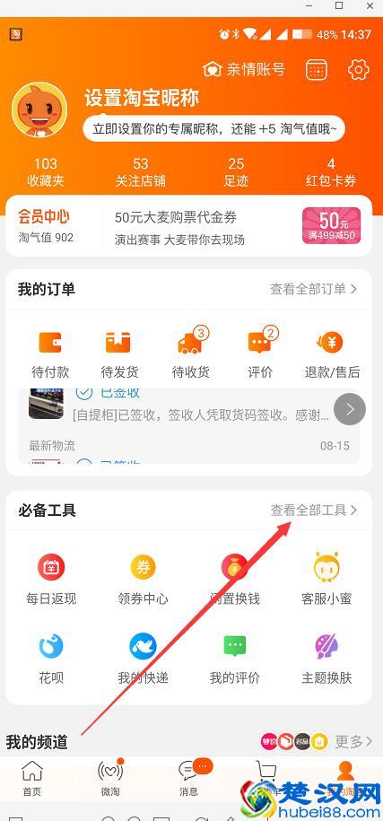 怎么开网店_怎么开淘宝网店详细步骤