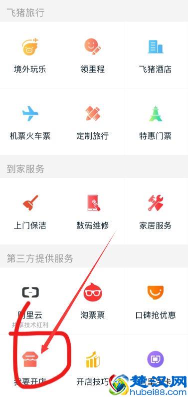 怎么开网店_怎么开淘宝网店详细步骤