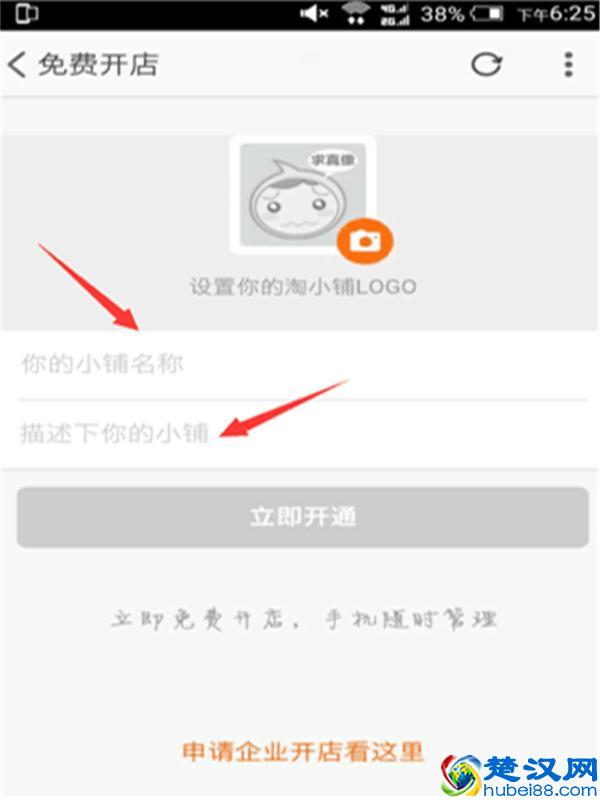 怎么开网店_怎么开淘宝网店详细步骤