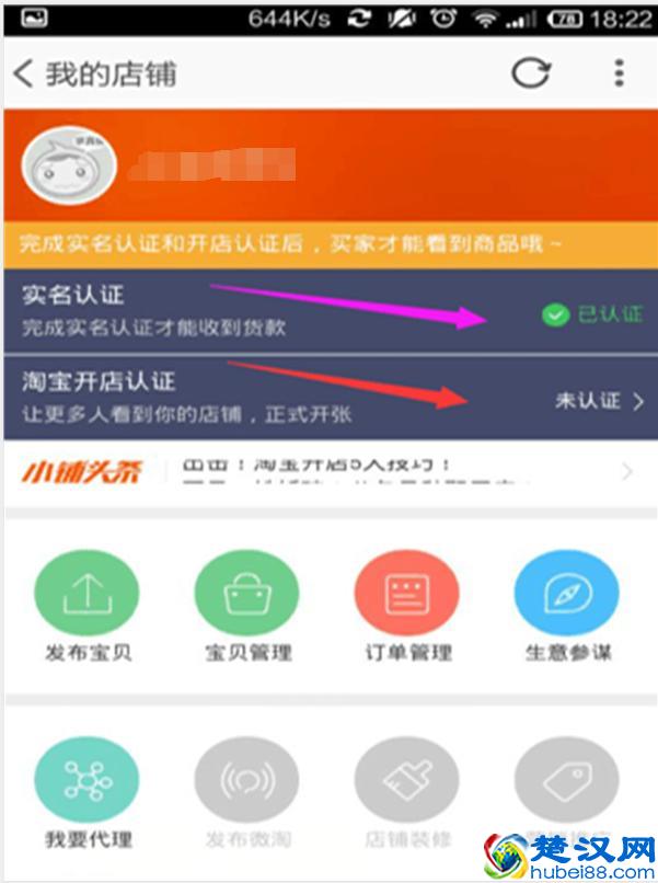怎么开网店_怎么开淘宝网店详细步骤