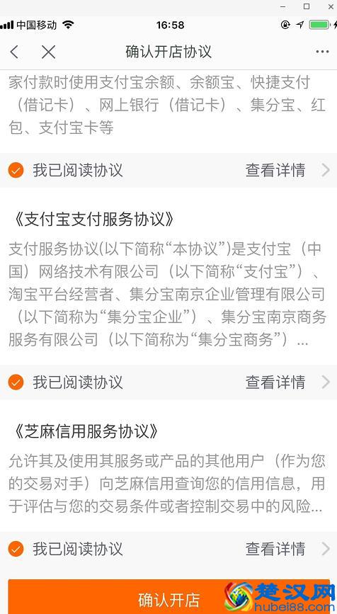 怎么开网店_怎么开淘宝网店详细步骤