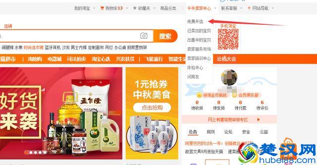怎么开网店_怎么开淘宝网店详细步骤