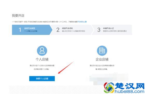 怎么开网店_怎么开淘宝网店详细步骤