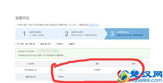 怎么开网店_怎么开淘宝网店详细步骤