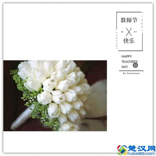 教你手机制作专属“教师节感恩卡”｜内赠8张无水印感恩卡