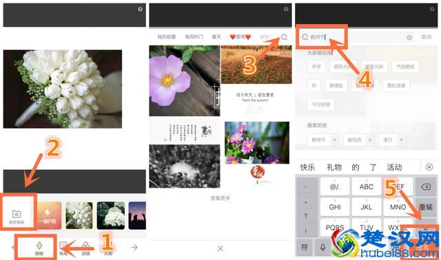 教你手机制作专属“教师节感恩卡”｜内赠8张无水印感恩卡