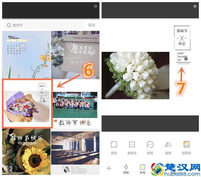 教你手机制作专属“教师节感恩卡”｜内赠8张无水印感恩卡