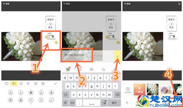 教你手机制作专属“教师节感恩卡”｜内赠8张无水印感恩卡