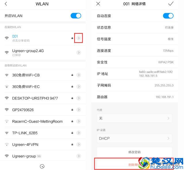 怎么回事？密码正确，手机却连接不上WiFi，这几招教你有效解决
