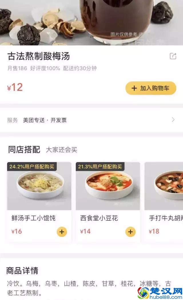 夏季做外卖新增什么饮品好卖？