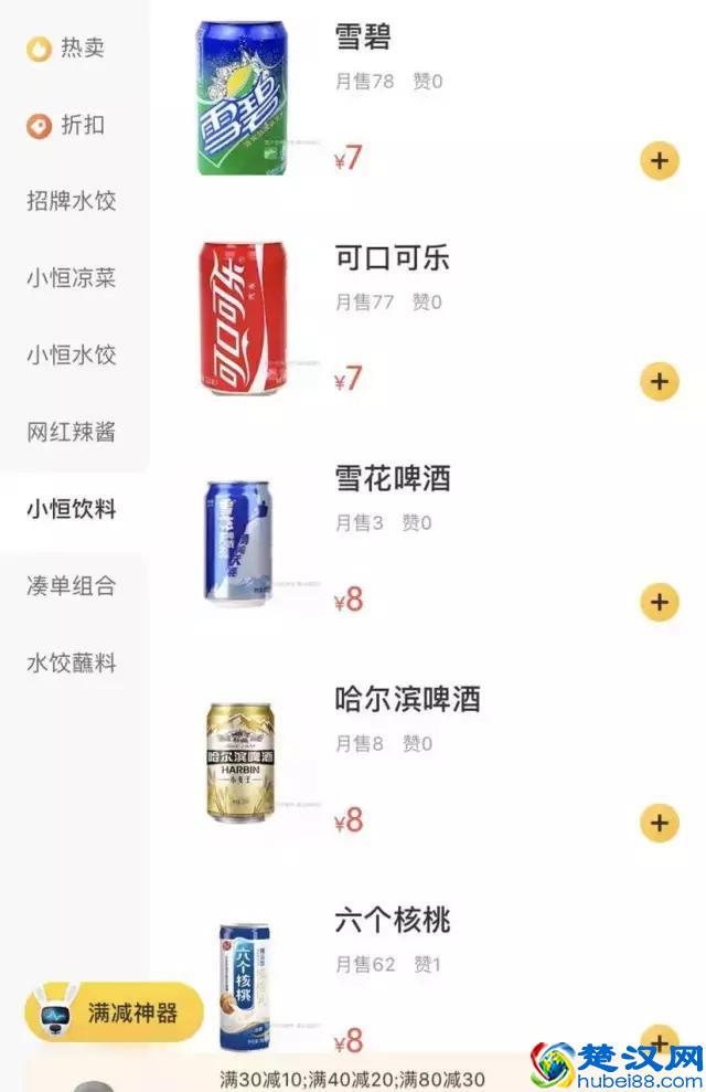 夏季做外卖新增什么饮品好卖？
