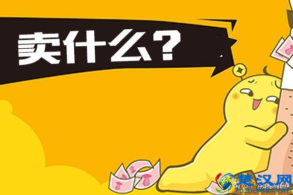 产品货源-开网店找货源的十种方法，一定有一种适合你！