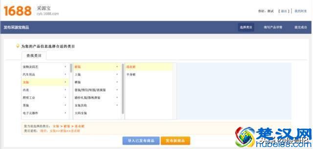 如何发布采源宝商品，分销订货管家，微商代理！