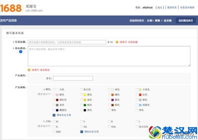 如何发布采源宝商品，分销订货管家，微商代理！
