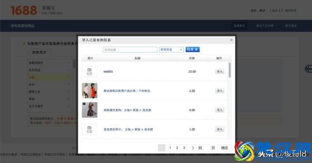 如何发布采源宝商品，分销订货管家，微商代理！