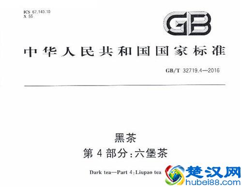 2016中国黑茶（含普洱茶）十大新闻热点