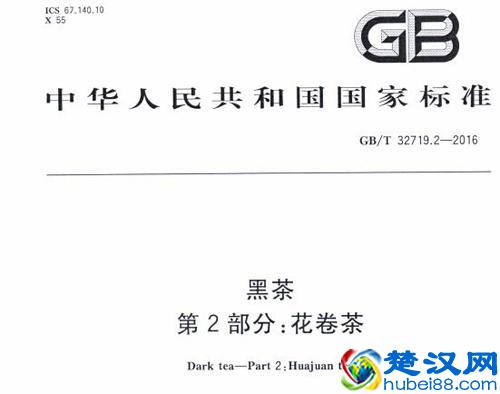 2016中国黑茶（含普洱茶）十大新闻热点