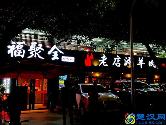 老牌北京正宗铜火锅，隐匿在莲花几十年的好味道