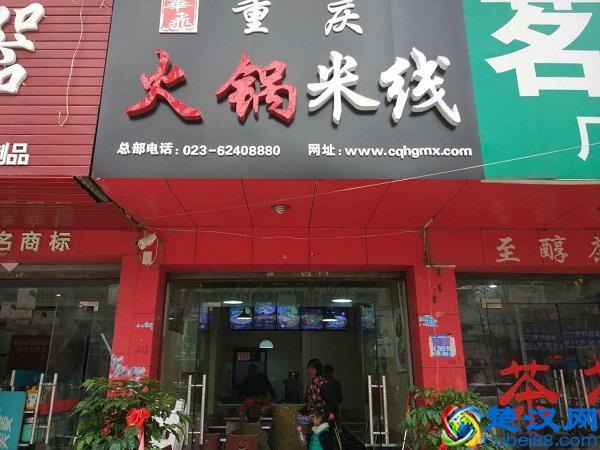 现在做什么生意赚钱?特色小吃加盟店开在哪里好?