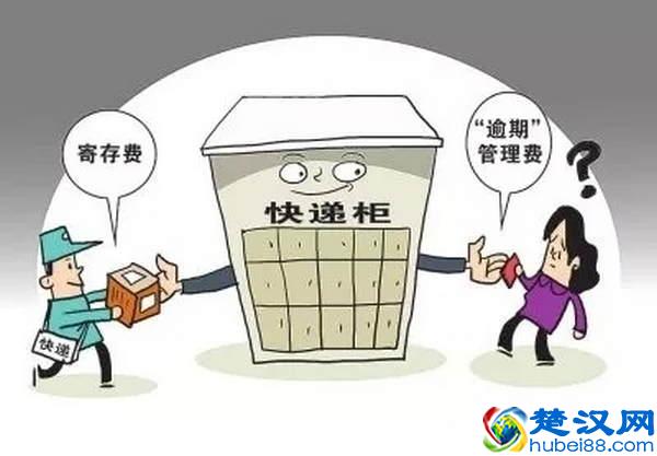 快递柜不能“霸王收费”了！十月起，包裹放快递柜需收件人同意