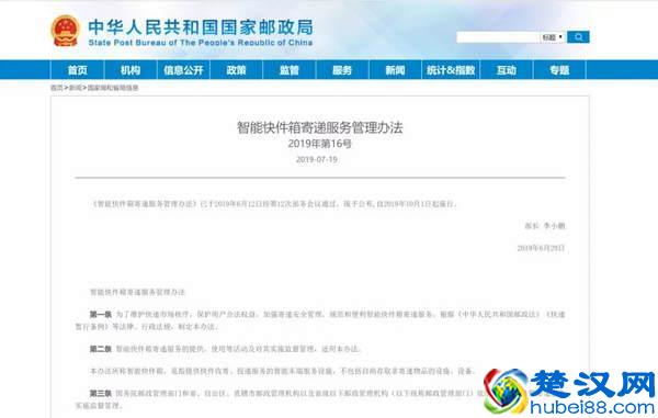 快递柜不能“霸王收费”了！十月起，包裹放快递柜需收件人同意