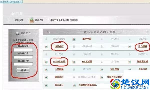 最新出口退税的详细操作流程及浅谈退税的计算方法