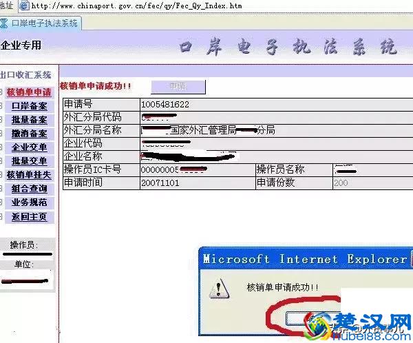 最新出口退税的详细操作流程及浅谈退税的计算方法