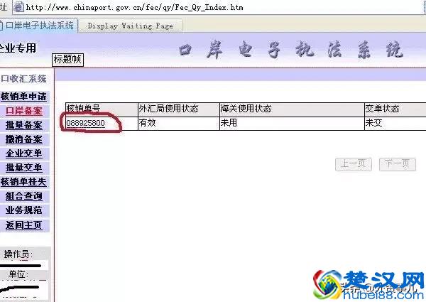 最新出口退税的详细操作流程及浅谈退税的计算方法