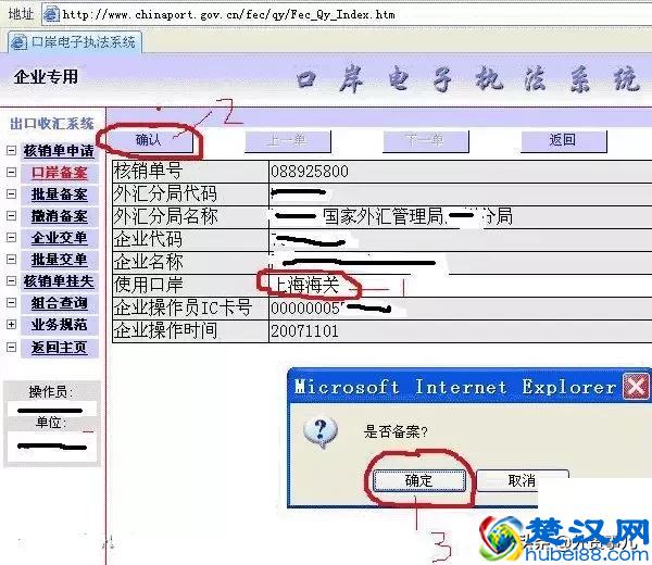 最新出口退税的详细操作流程及浅谈退税的计算方法