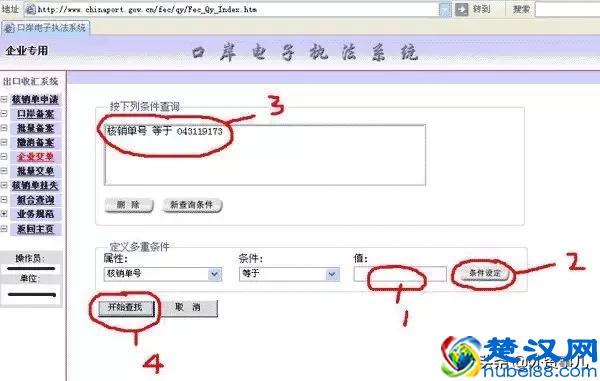 最新出口退税的详细操作流程及浅谈退税的计算方法