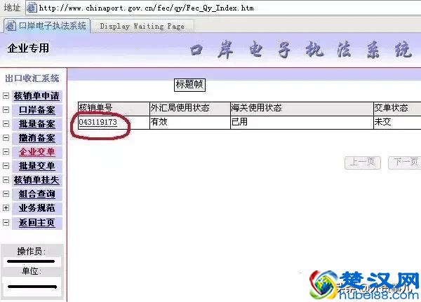 最新出口退税的详细操作流程及浅谈退税的计算方法