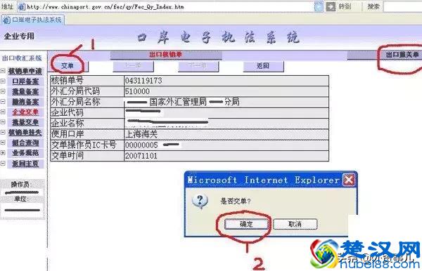 最新出口退税的详细操作流程及浅谈退税的计算方法