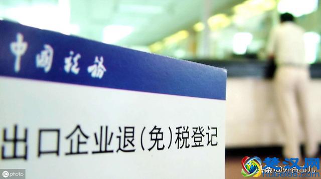 最新出口退税的详细操作流程及浅谈退税的计算方法