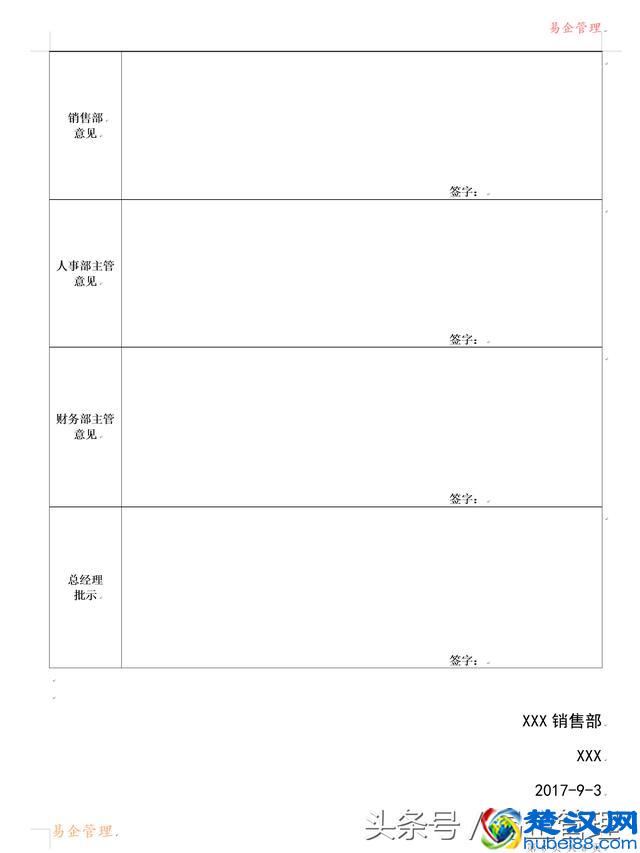 快消品行业FMCG销售人员薪酬激励存在的问题及解决方法-附方案