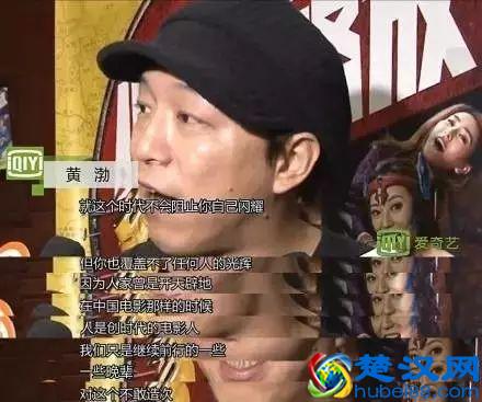 黄渤道歉火了：当智商和情商都高时，颜值就是个赠品