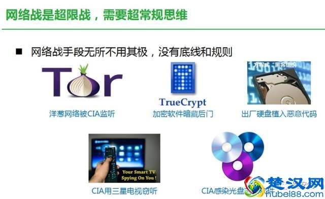 「独家」周鸿祎为全国百万政法干警开讲网络安全文稿首度曝光!