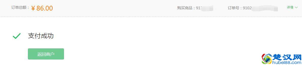 2017广西柳州公务员缴费流程及注意事项（网银在线支付流程）