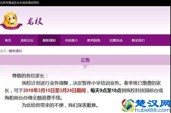 2019小升初大变局：“占坑班”将死，选拔难休！