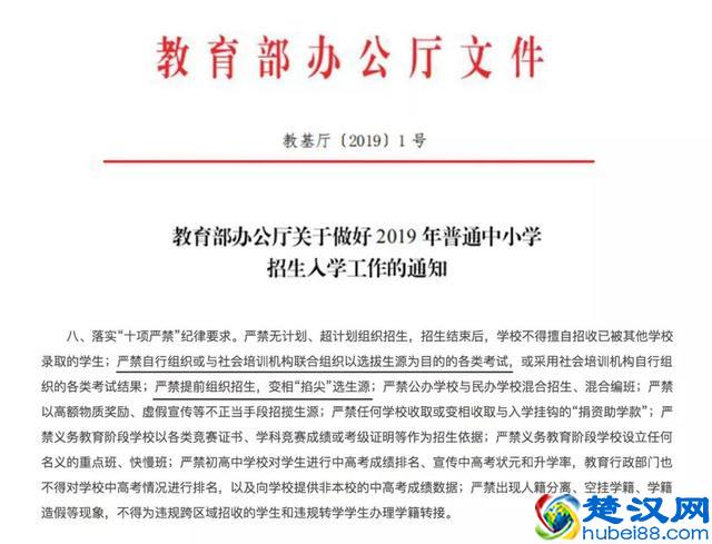 2019小升初大变局：“占坑班”将死，选拔难休！