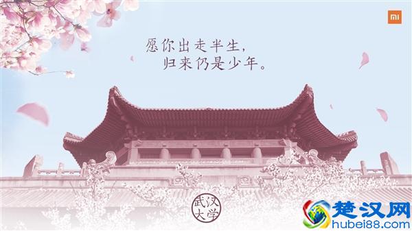 业界良心！雷军在小米6X的发布会上宣布了一个重大决定