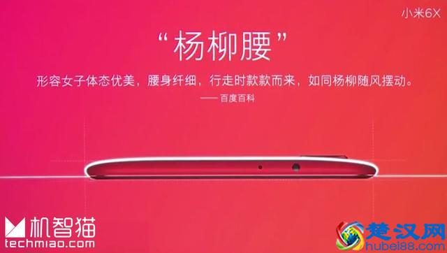 业界良心！雷军在小米6X的发布会上宣布了一个重大决定