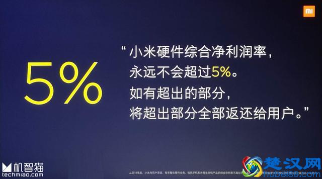 业界良心！雷军在小米6X的发布会上宣布了一个重大决定
