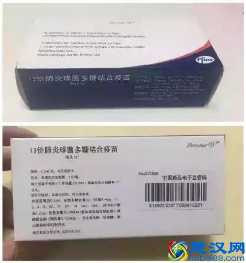 肺炎疫苗，7价、13价、23价都是什么意思？