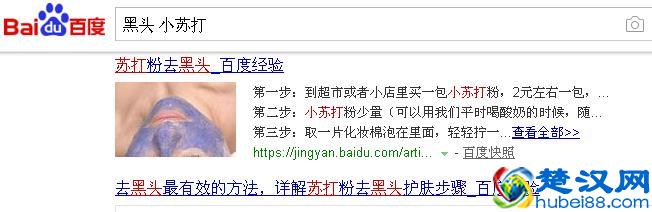 手欠的人请注意！皮肤科医生教你3招去黑头