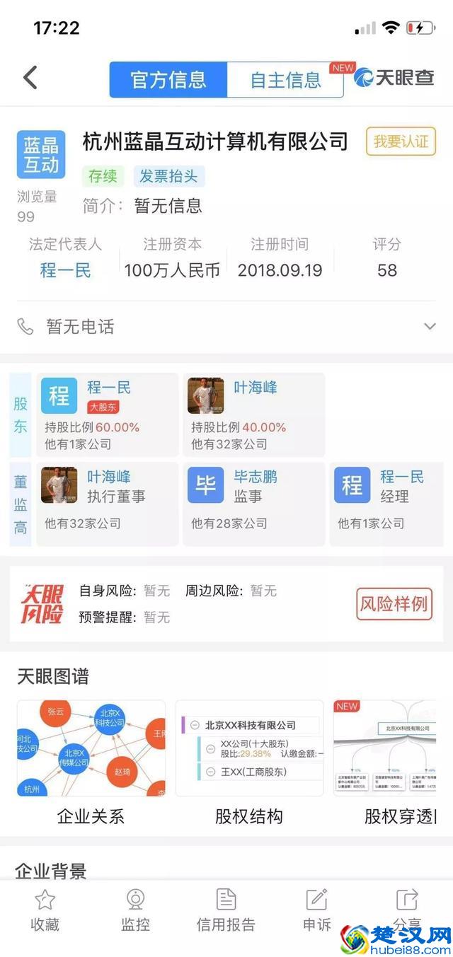 又一社交电商新玩法，返利+共享平台价值，被质疑“全民韭菜”