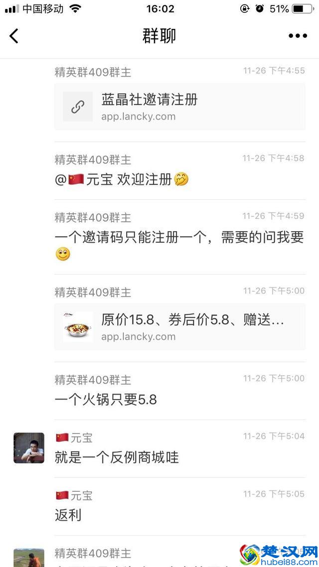 又一社交电商新玩法，返利+共享平台价值，被质疑“全民韭菜”