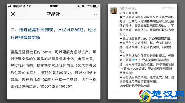 又一社交电商新玩法，返利+共享平台价值，被质疑“全民韭菜”