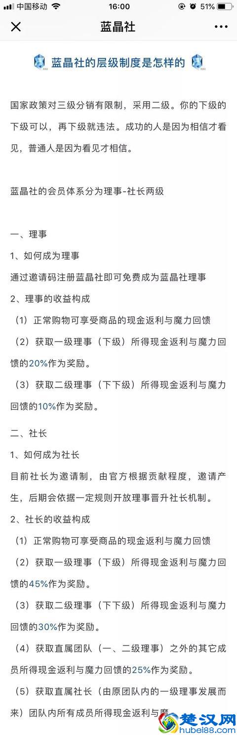 又一社交电商新玩法，返利+共享平台价值，被质疑“全民韭菜”