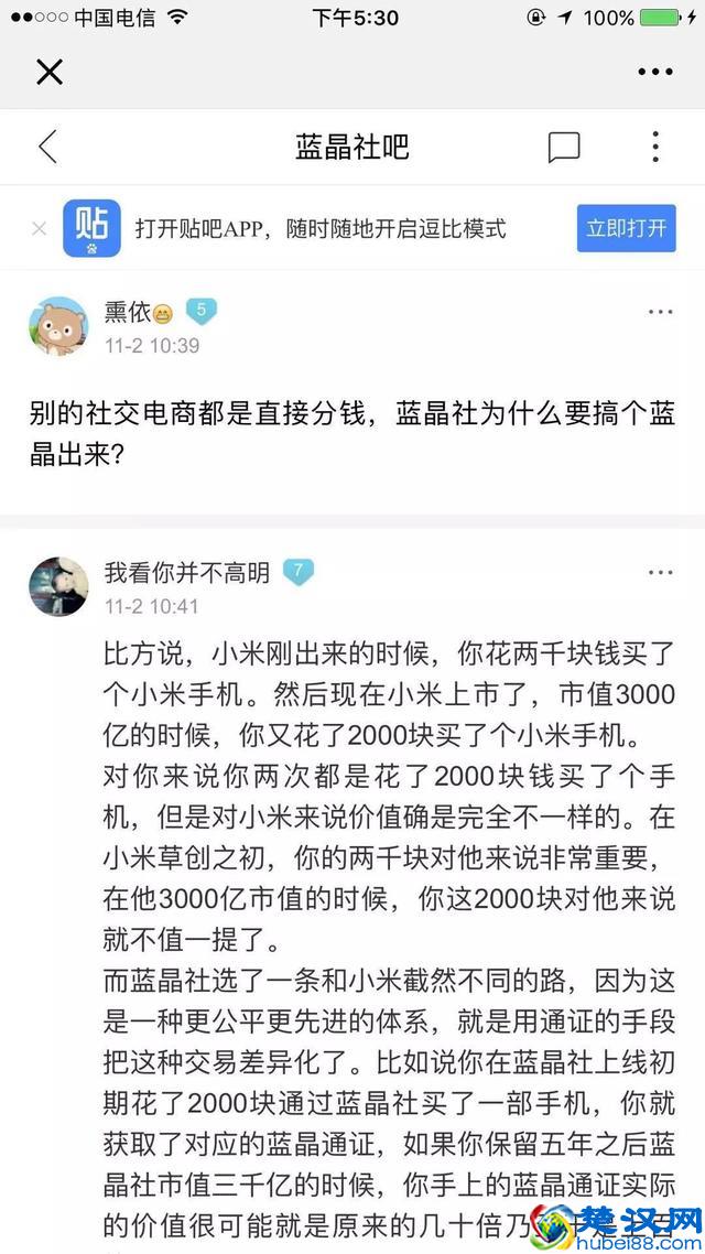 又一社交电商新玩法，返利+共享平台价值，被质疑“全民韭菜”