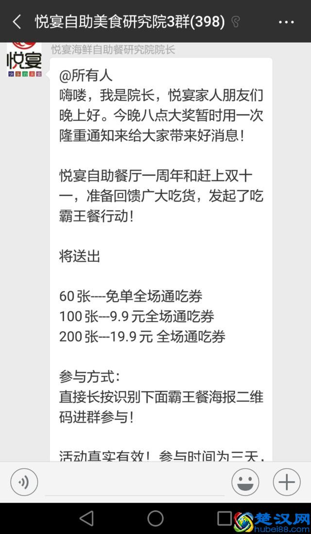 案例总结：线下门店如何做到两小时引流2000+人，瞬间刷爆全城？